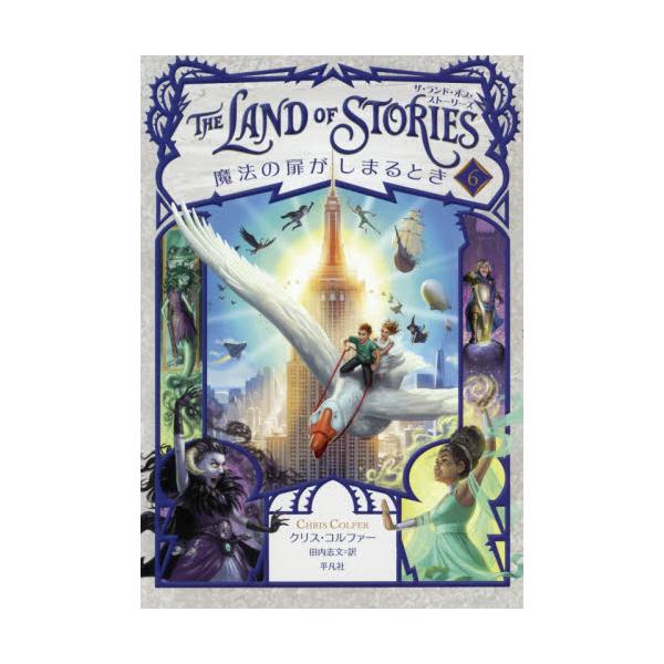 THE@LAND@OF@STORIES@6