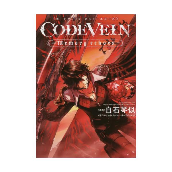 CODE@VEIN@Memory@echoes@[dR~bNXNEXT@N337|01]