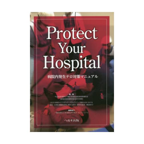 Protect@Your@Hospitala@e΍}jA
