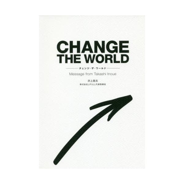 CHANGE@THE@WORLD@Message@from@Takashi@Inoue