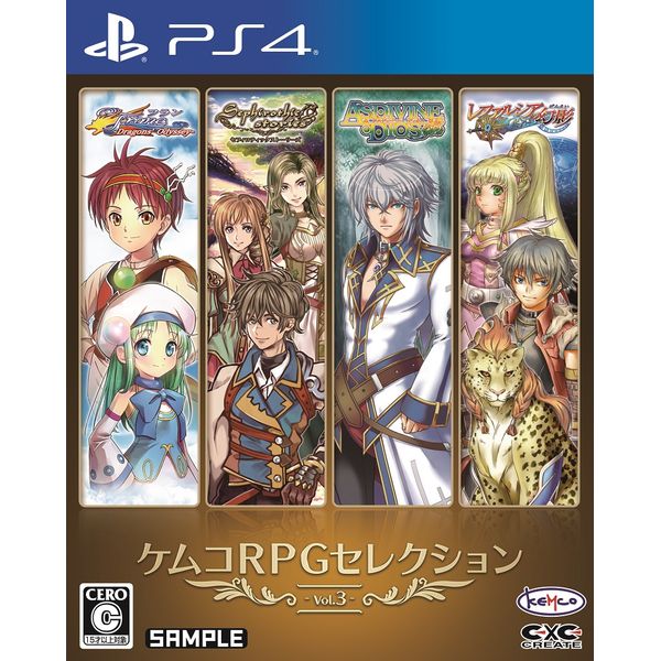 (未使用･未開封品)ケムコRPGセレクション Vol.3 - PS4 ゲーム: ケムコRPGセレクション Vol.3 【PS4ソフト】: コトブキ
