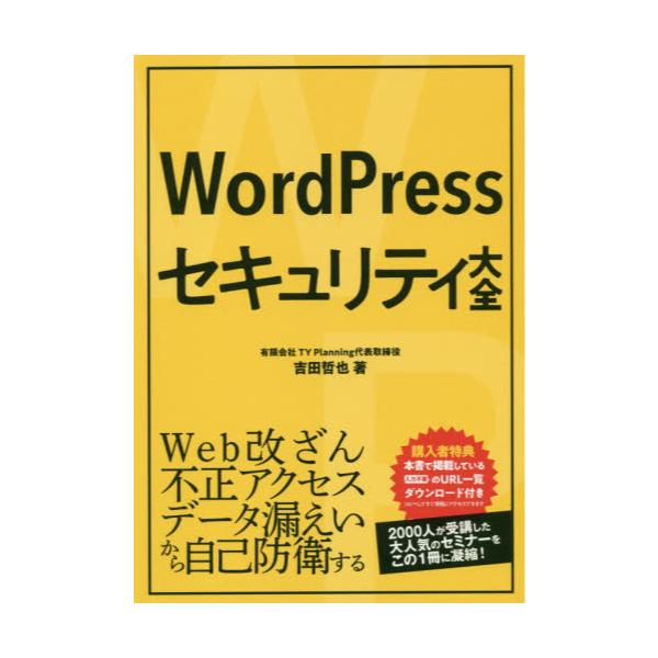 WordPressZLeBS