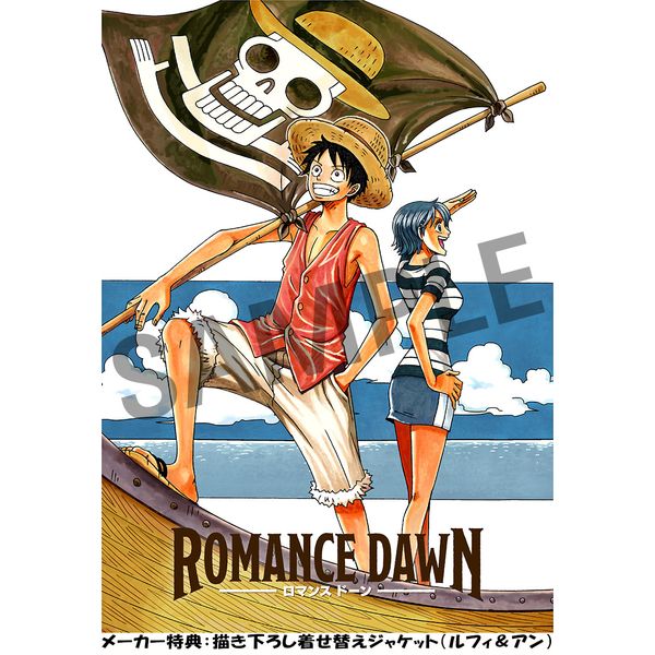 BD・DVD: ROMANCE DAWN 【通常版】 【DVD】: エイベックス