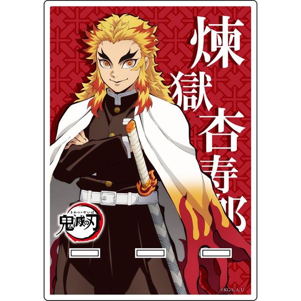 グッズ: 鬼滅の刃 アクリルスマホスタンド 煉獄杏寿郎 【2019年12月