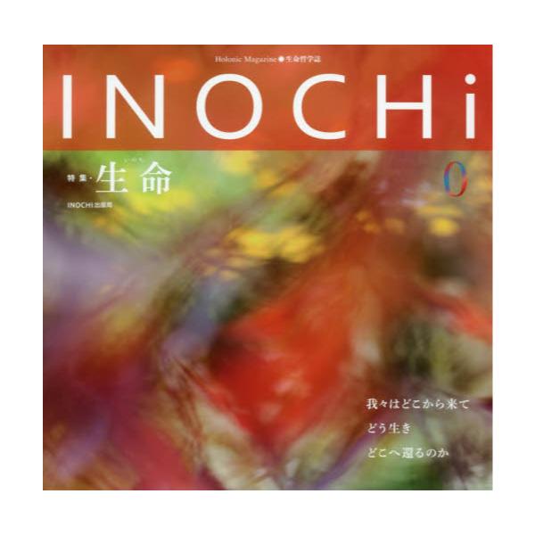 INOCHi@Holonic@Magazine@0inʍj