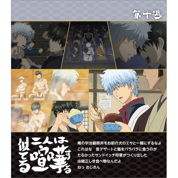 書籍: 銀魂サブタイトル 万年カレンダー2(ギャグ編) カレンダー