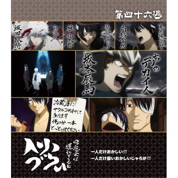 書籍: 銀魂サブタイトル 万年カレンダー2(ギャグ編) カレンダー [CL