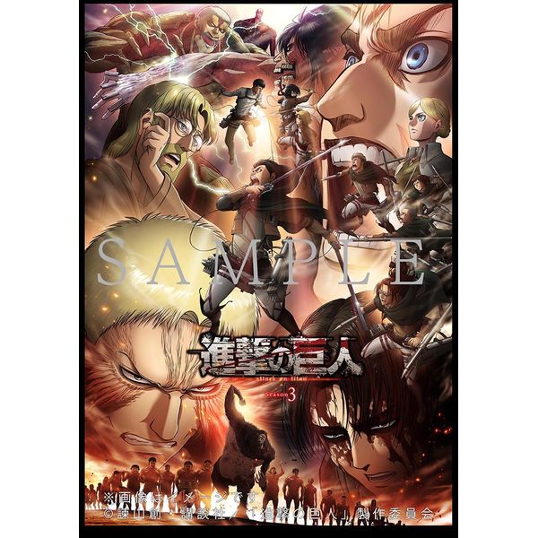 グッズ: 進撃の巨人 Season 3 お疲れさま本 【2020年1月出荷予定