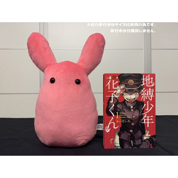 地縛少年花子くん もっけ ぬいぐるみ Amazon.co.jp: TVアニメ「地縛少年花子くん」 ぬいぐるみ もっけ