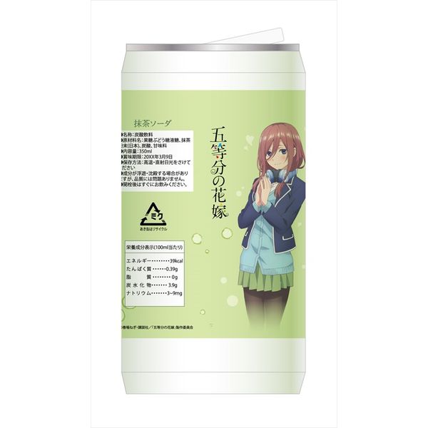 グッズ: 五等分の花嫁 抹茶ソーダ缶タンブラー 【2020年1月出荷予定分】: Y Line｜キャラアニ.com