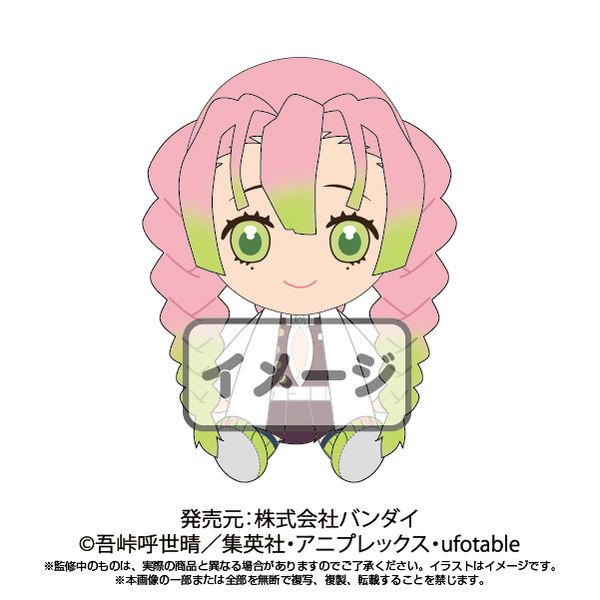 グッズ: 鬼滅の刃 Chibiぬいぐるみ 甘露寺蜜璃 【2021年4月出荷予定分