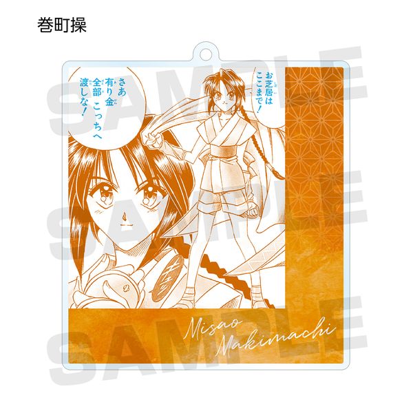 るろうに剣心 トレーディング台詞 アクリルキーホルダー 瀬田 宗次郎