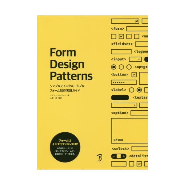 Form@Design@Patterns@VvŃCN[VuȃtH[HKCh