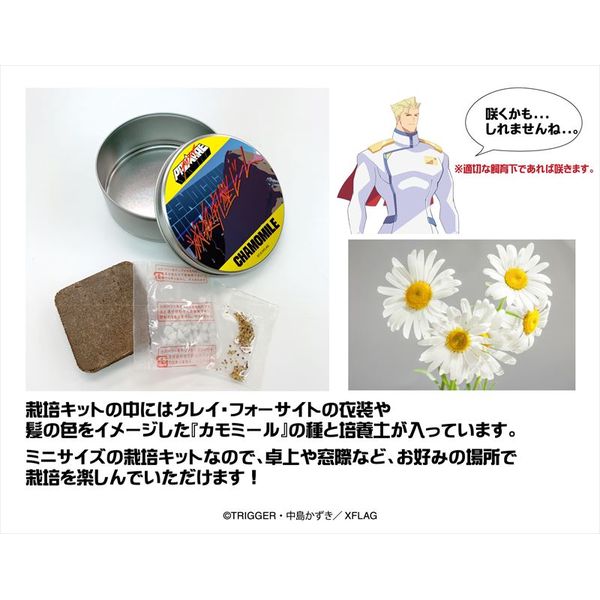アパレル通販サイトランキング プロメア 販売 で グッズセットオンライン クレイ・フォーサイト その他