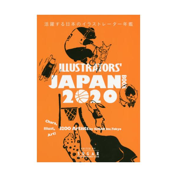 ILLUSTRATORSf@JAPAN@BOOK@2020