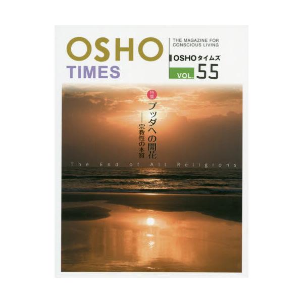 OSHO^CY@THE@MAGAZINE@FOR@CONSCIOUS@LIVING@volD55