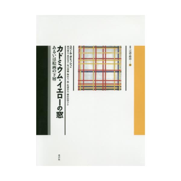 安曇野の宮大工 ふたりの豊八 大隅流と立川流 その作品と系譜 - 趣味/スポーツ/実用