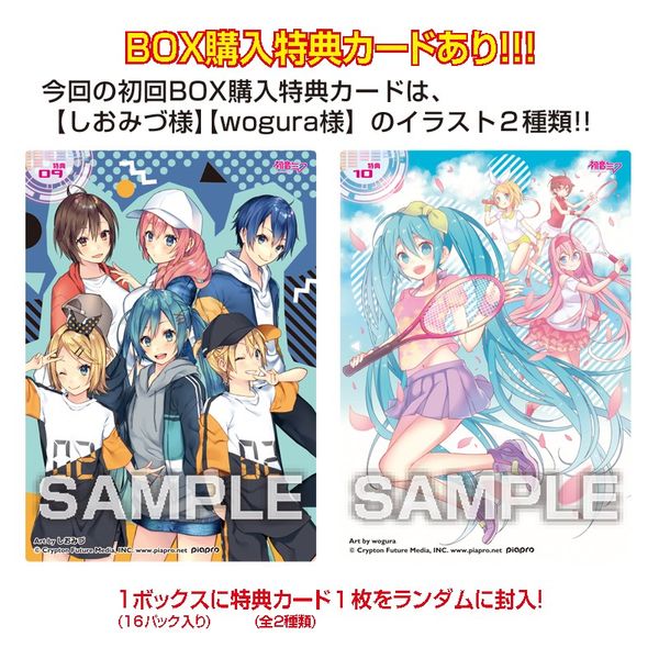 グッズ: 初音ミク クリアカードコレクションガム6 【初回限定版