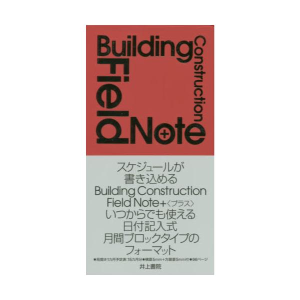 BuildingCon@NOTE{@RD