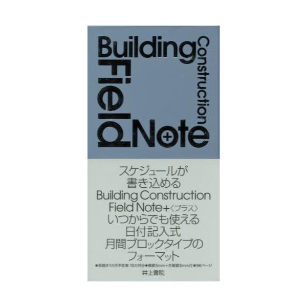 BuildingCon@NOTE{@NV