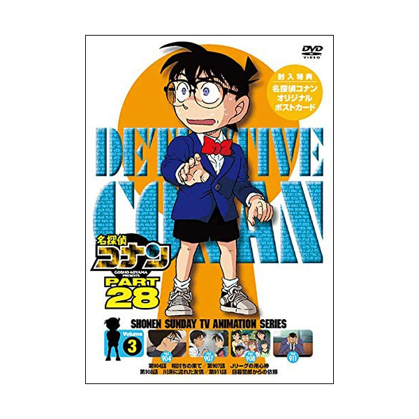 名探偵コナン 1-87 関連本3冊 Amazon.co.jp: 名探偵コナン（87） (少年サンデーコミックス