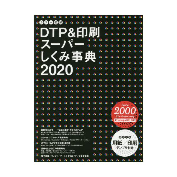 J[}DTPX[p[ݎT@2020