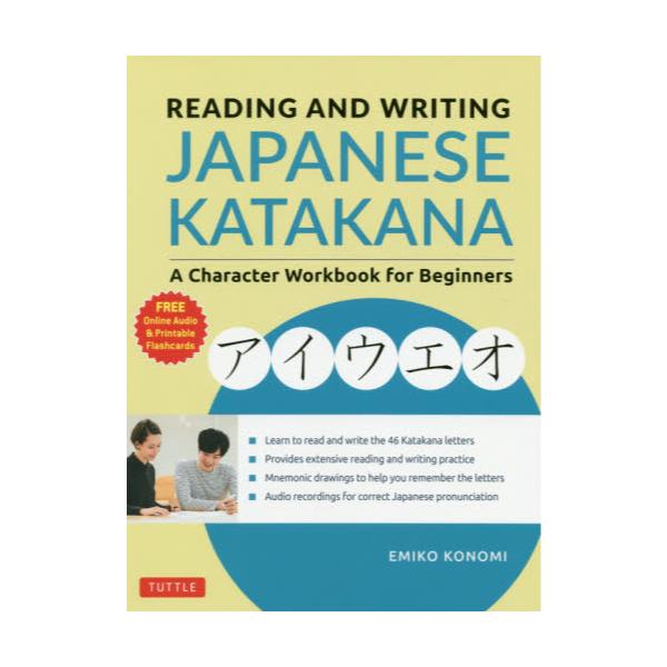 READING@AND@WRITING@JAPANESE@KATAKANA@A@Character@Workbook@for@Beginners