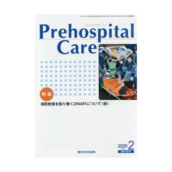 Prehospital@Care@331