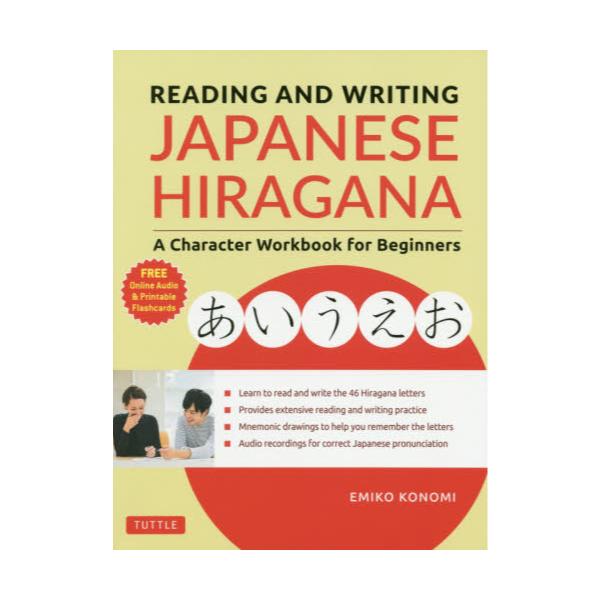 READING@AND@WRITING@JAPANESE@HIRAGANA@A@Character@Workbook@for@Beginners