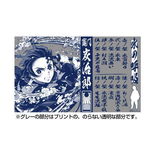 グッズ: 鬼滅の刃 炭治郎の水の呼吸 グラス 【2020年5月出荷予定