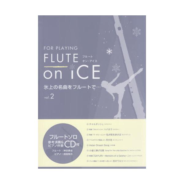 y@FLUTE@on@ICE@2