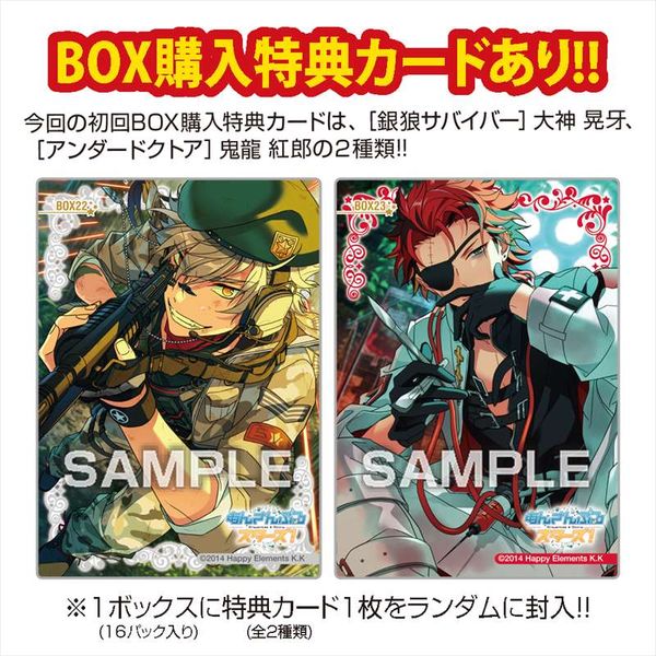 グッズ: あんさんぶるスターズ！ クリアカードコレクションガム11