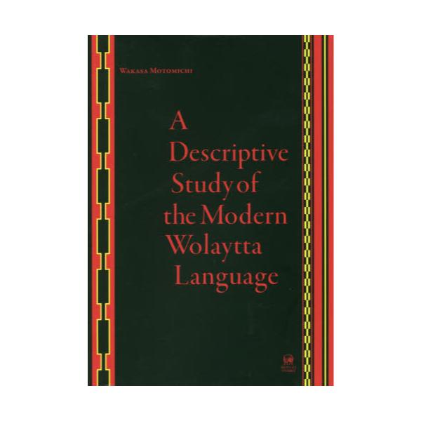A@Descriptive@Study@of@the@Modern@Wolaytta@Language