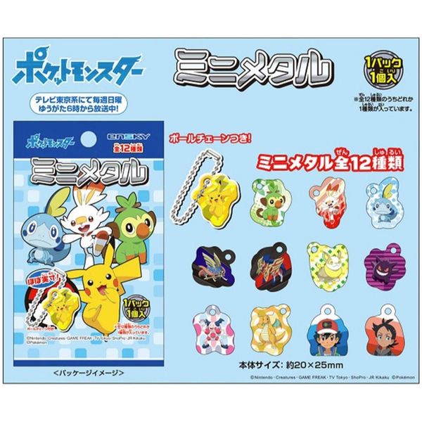 グッズ: ポケットモンスター ミニメタル 【1BOX】 【2020年5月出荷予定