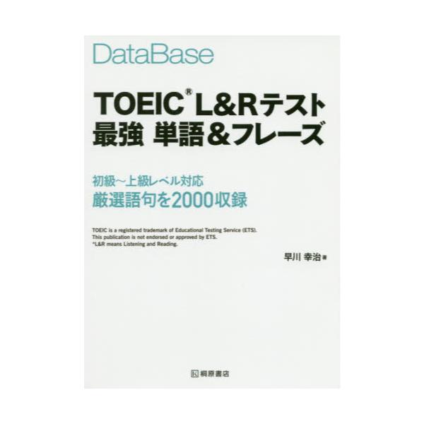 DataBase@TOEIC@LReXgŋPꁕt[Y