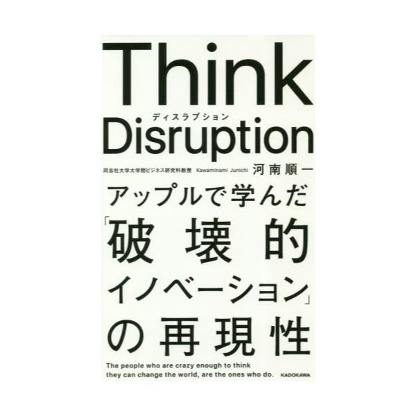 Think@Disruption@AbvŊw񂾁ujICmx[Vv̍Č