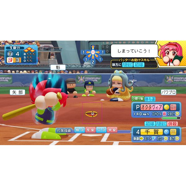 eBASEBALLパワフルプロ野球2020 PS4 早期購入特典付き 早期購入特典付き eBASEBALLパワフルプロ野球2020 PS4