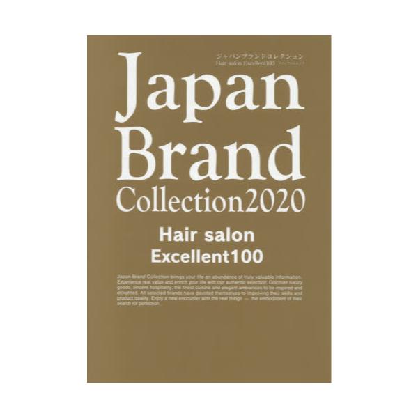 Japan@Brand@Collection@2020@Hair@salon@Excellent100@[fBApbN]