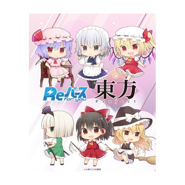 Reバース 東方Project パートナーカード レミリア・スカーレット PP Reバース 東方Project パートナーカード レミリア・スカーレット