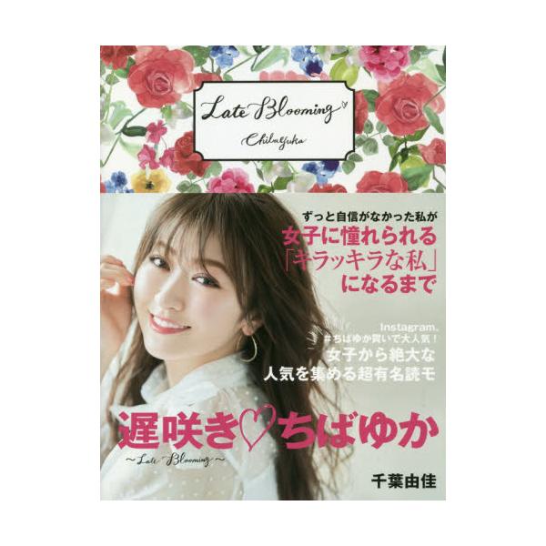 x炫E΂䂩@Late@Blooming