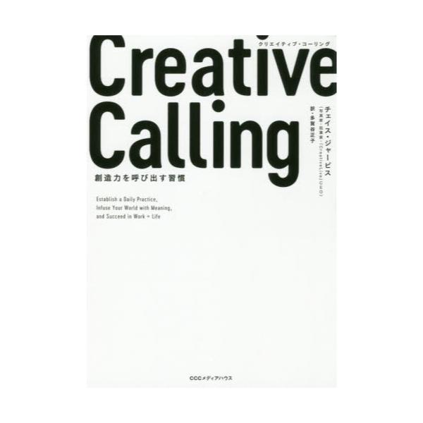 Creative@Calling@n͂ĂяoK