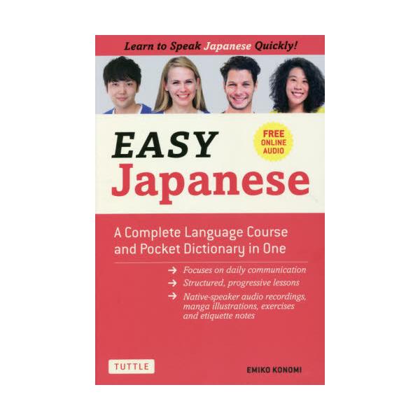 EASY@Japanese@Learn@to@Speak@Japanese@QuicklyI