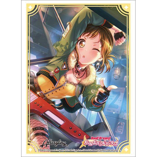 グッズ: バンドリ！ ガールズバンドパーティ！ 羽沢つぐみ Part