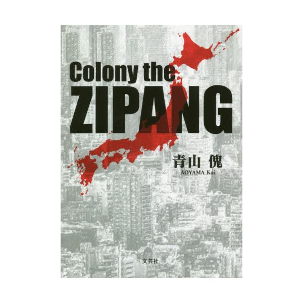 Colony@the@ZIPANG