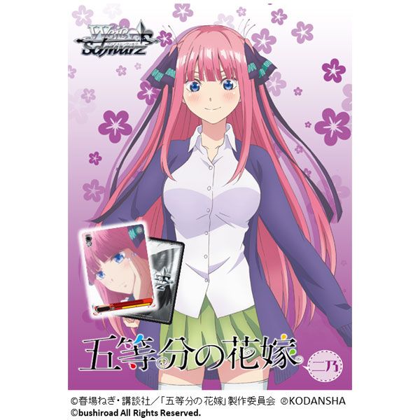 ヴァイスシュヴァルツ トライアルデッキ+(プラス) 五等分の花嫁　一花　 二乃 ヴァイスシュヴァルツに「五等分の花嫁」が登場！トライアル