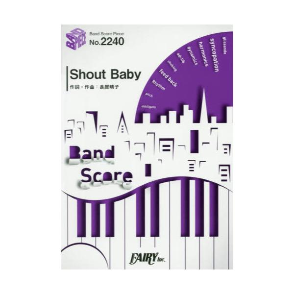 y@Shout@Baby@ΉFЉ@[BAND@SCORE@PIECE2240]