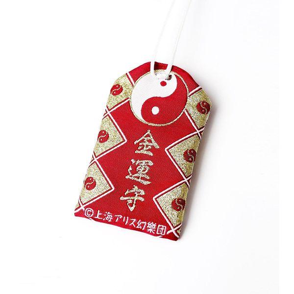 グッズ: 東方Project お守り 博麗神社 【2020年9月出荷予定分