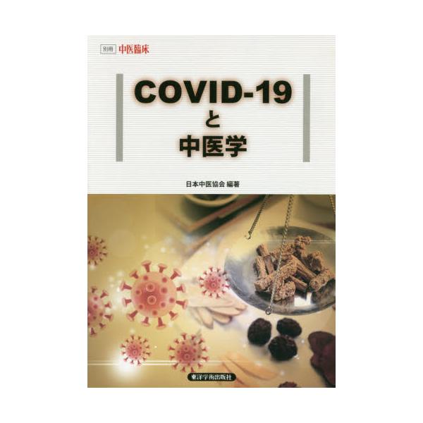 COVID|19ƒw