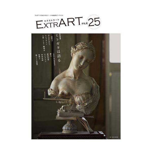 EXTRART@FILE25