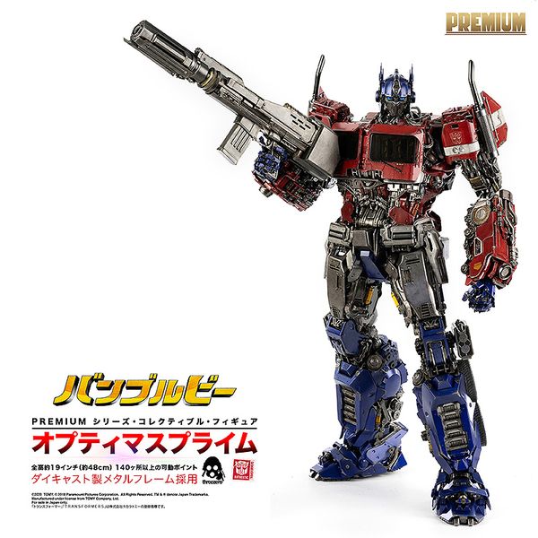 フィギュア: BUMBLEBEE（バンブルビー） PREMIUM Optimus Prime